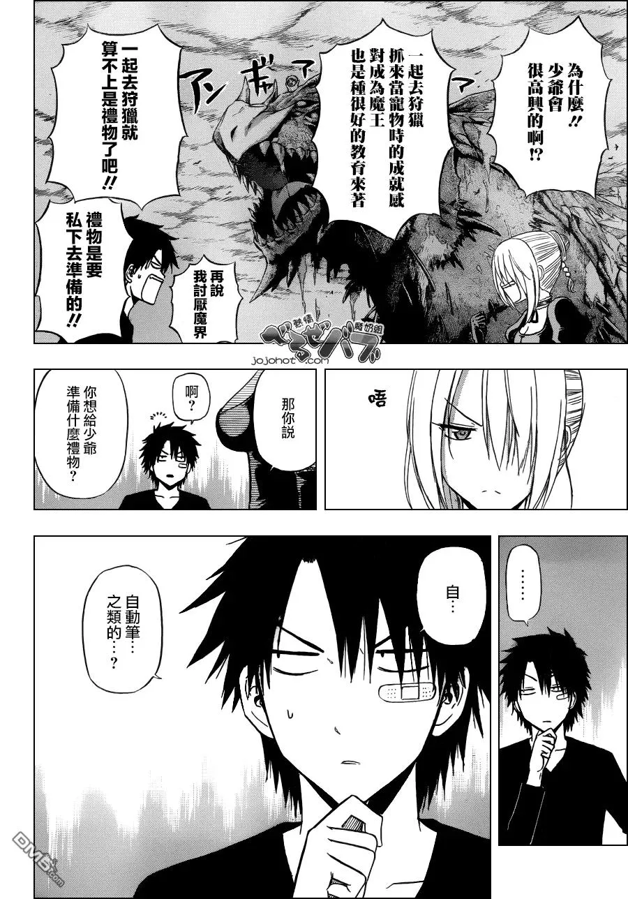 第176话 时已至冬 第16页
