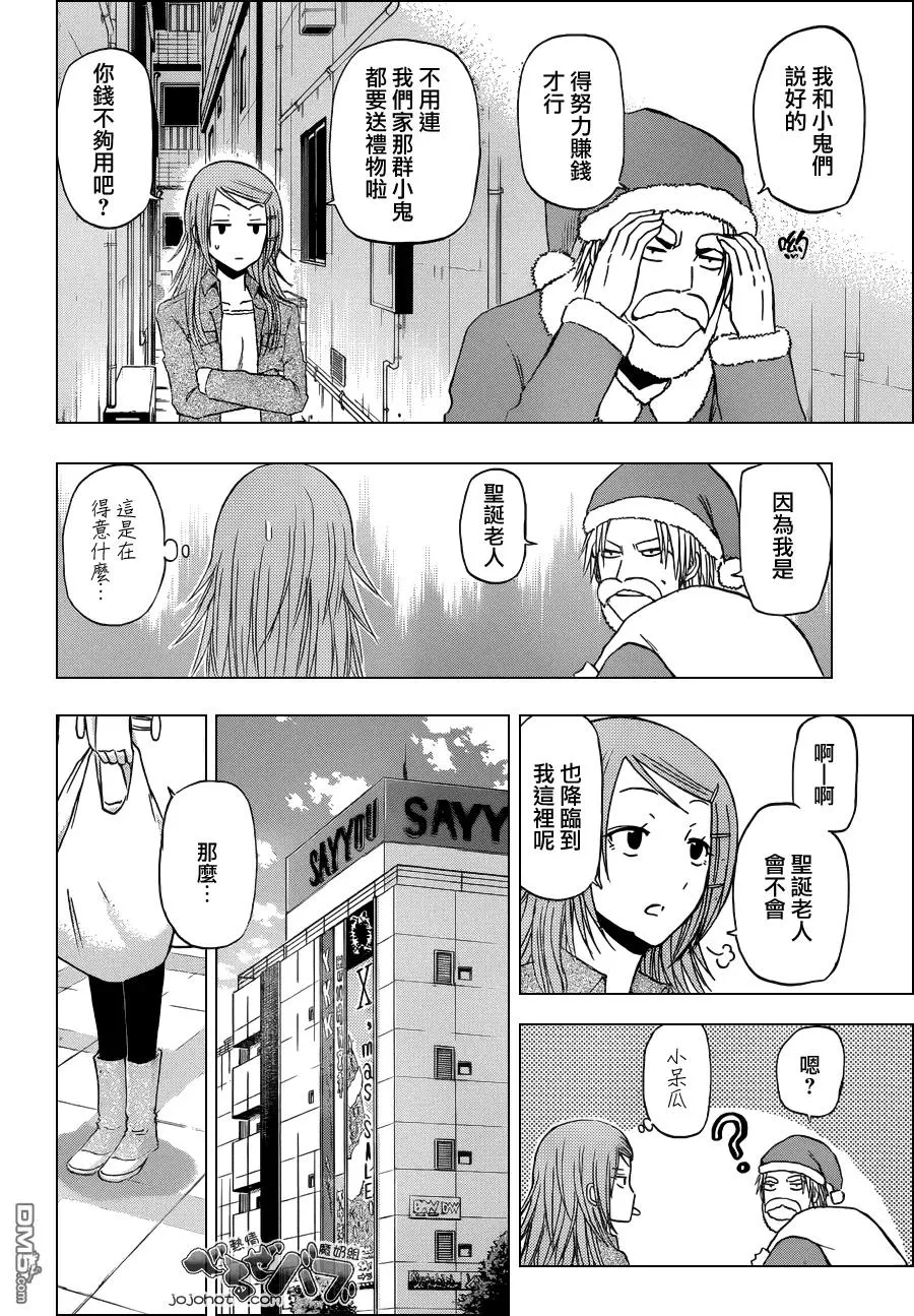 第177话 圣诞将至哒! 第14页