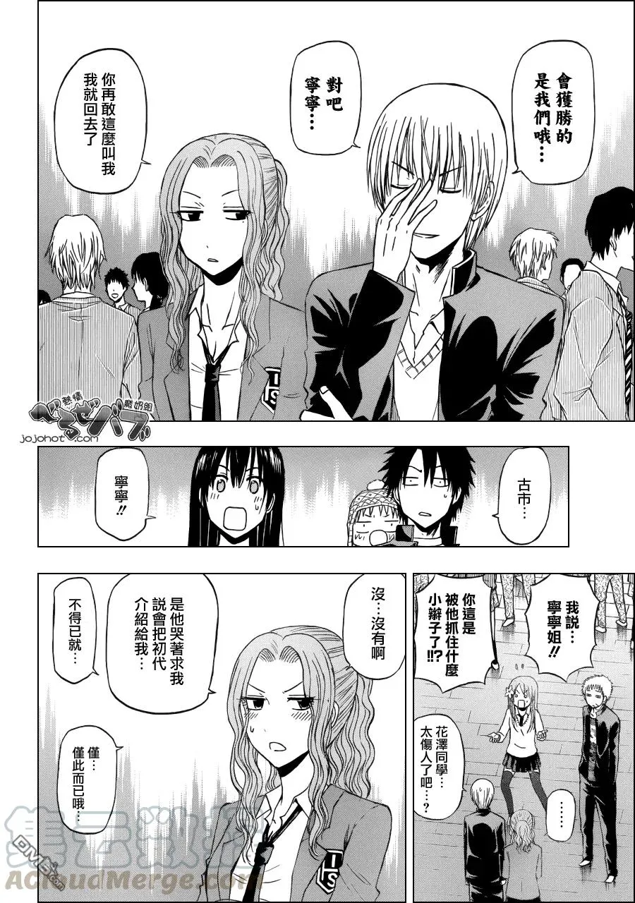 第179话 开幕!圣SaintX'mas!! 第9页