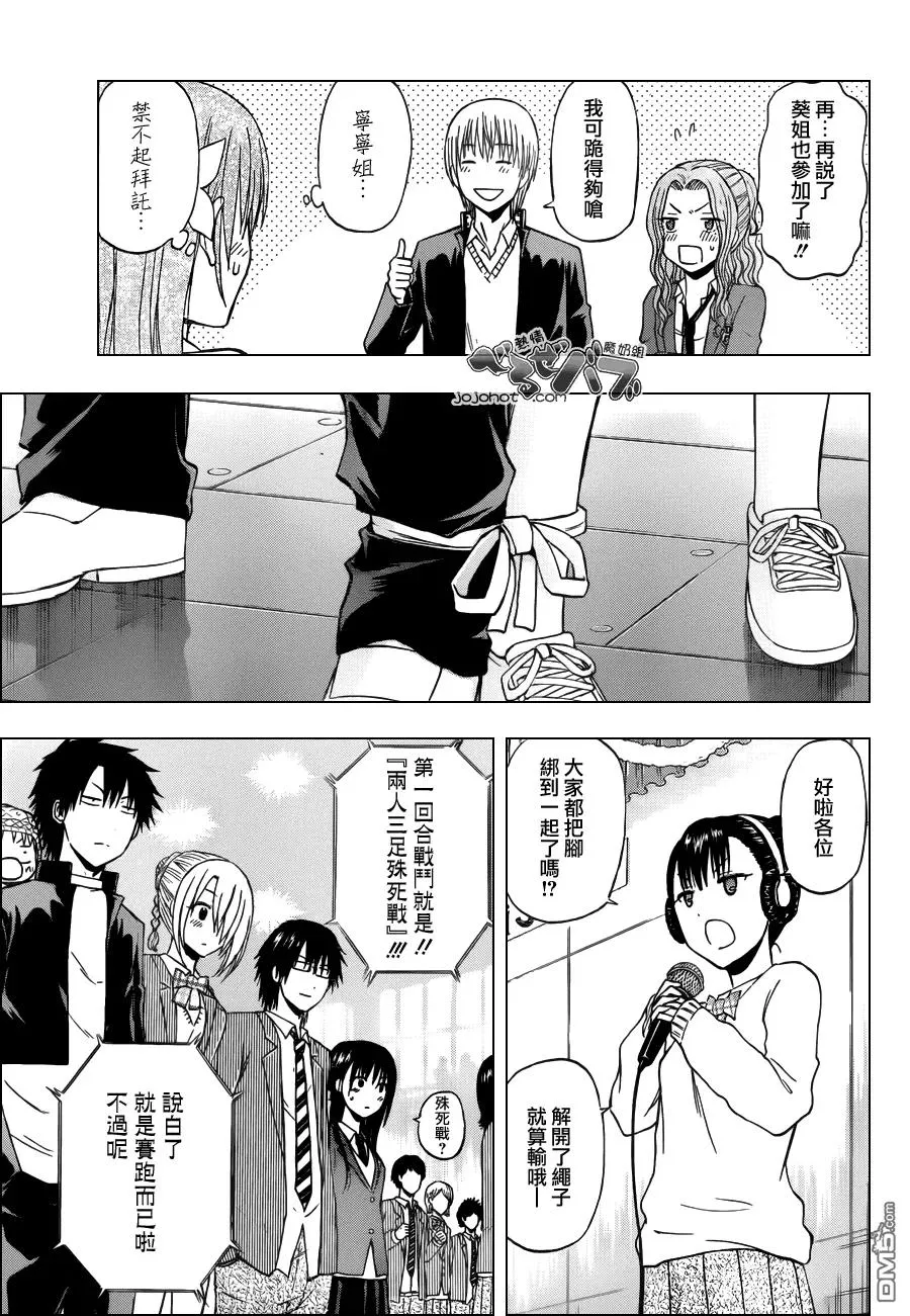 第179话 开幕!圣SaintX'mas!! 第10页