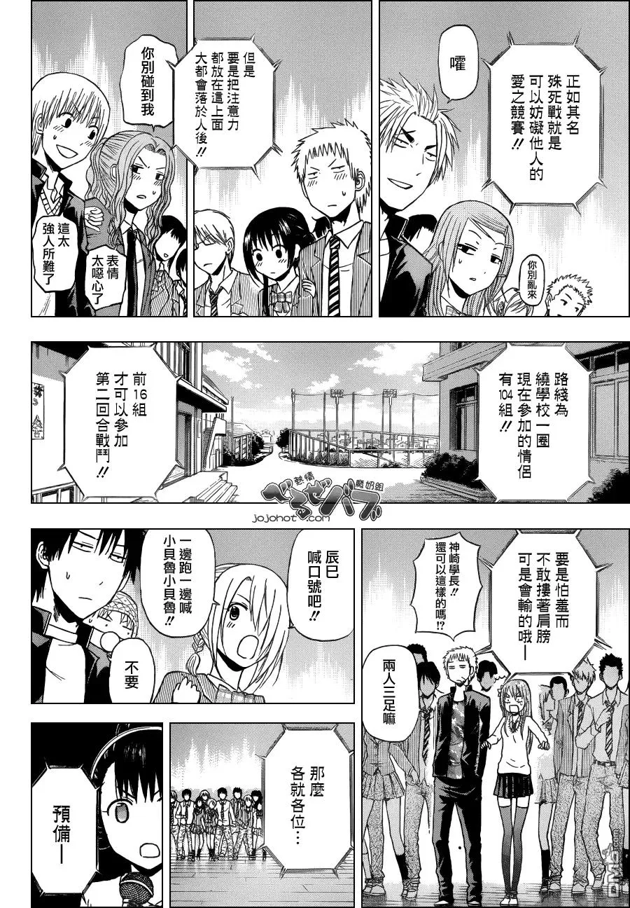 第179话 开幕!圣SaintX'mas!! 第11页