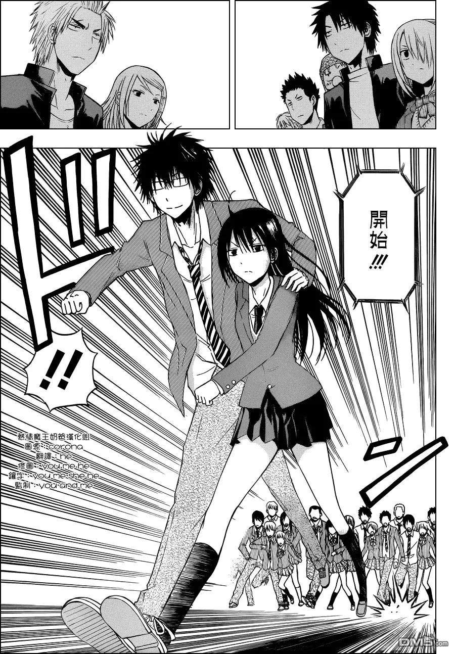 第179话 开幕!圣SaintX'mas!! 第12页