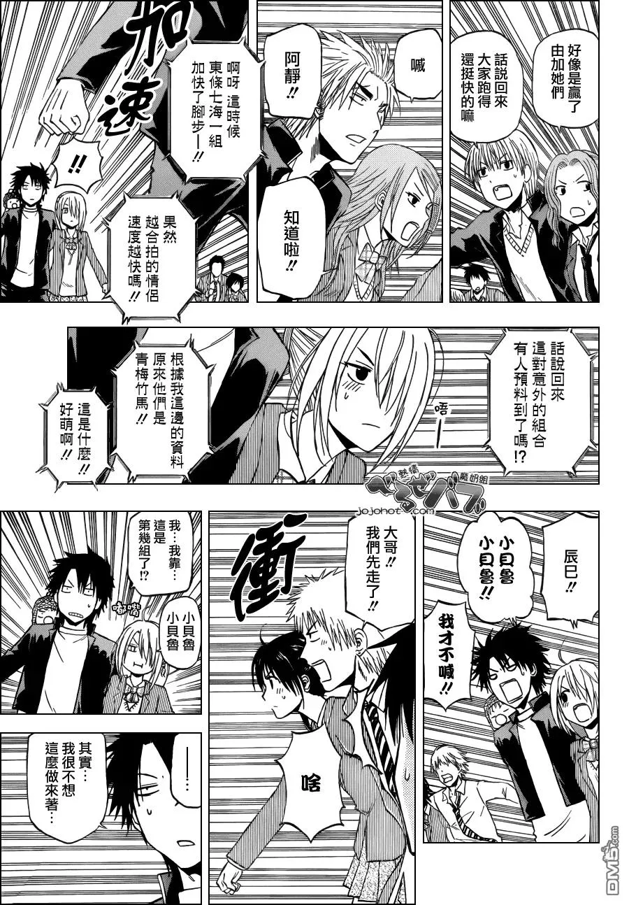 第179话 开幕!圣SaintX'mas!! 第14页