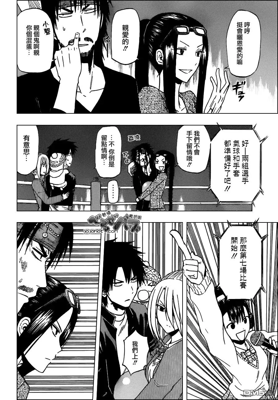 第181话 对决!最强夫妻!! 第12页