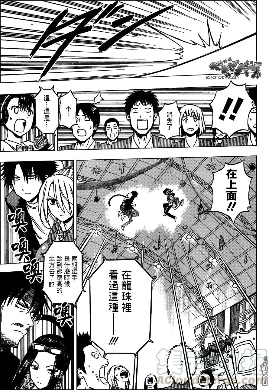 第181话 对决!最强夫妻!! 第13页