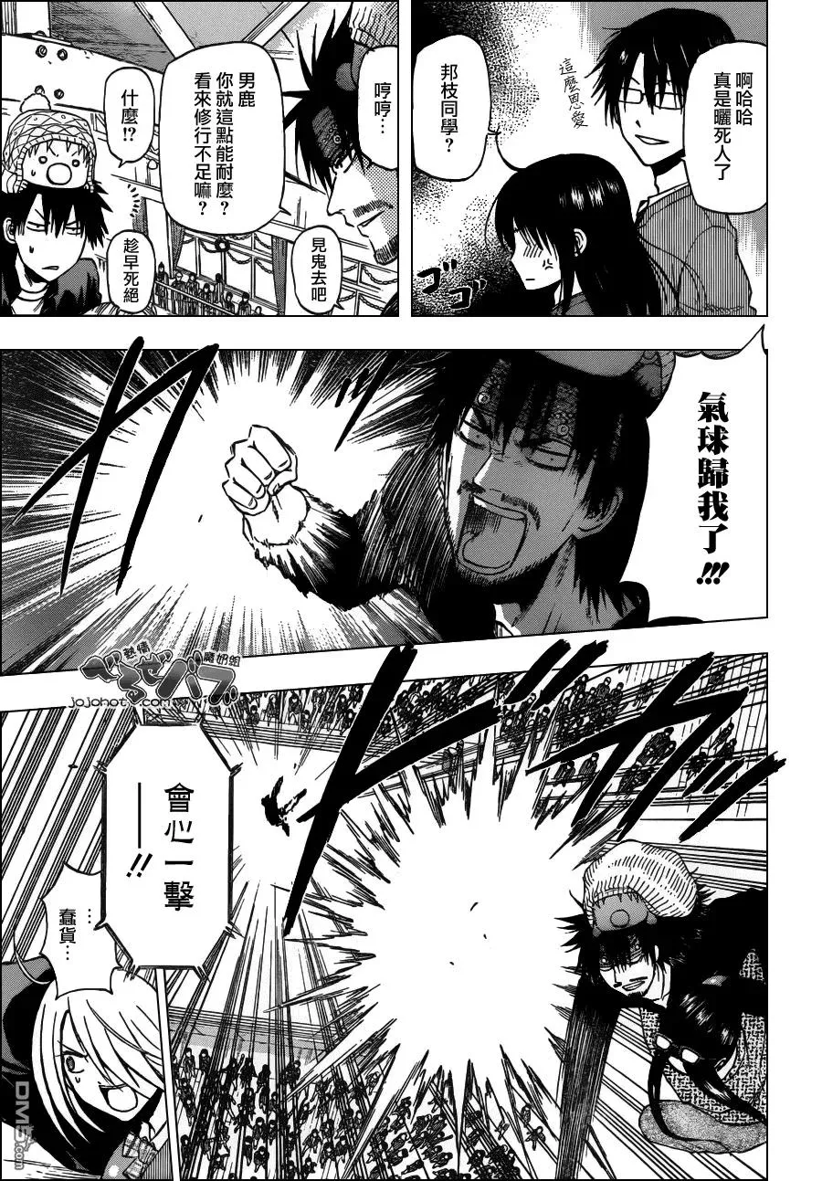 第181话 对决!最强夫妻!! 第15页