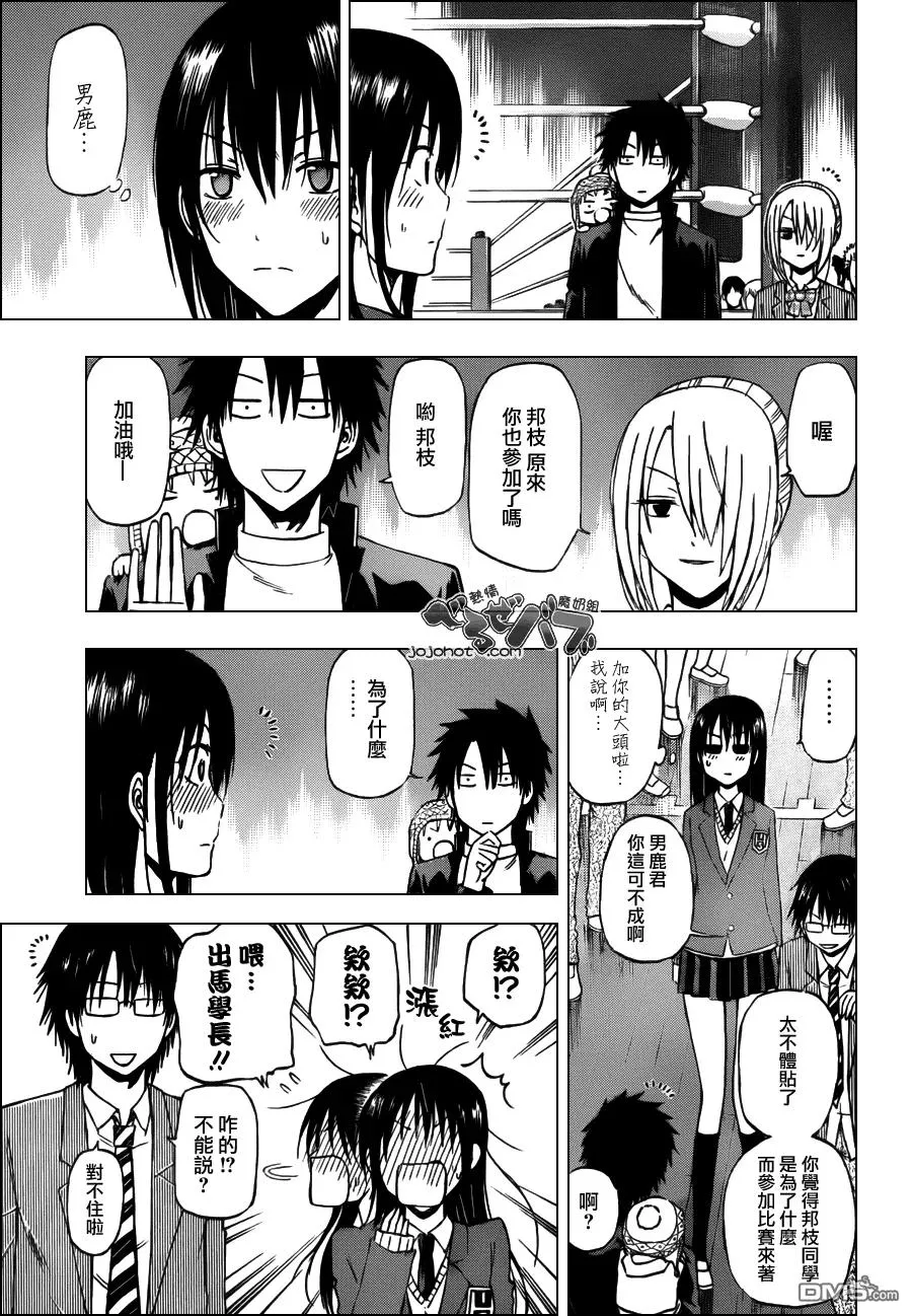 第182话 激戰！！前八強 第3页