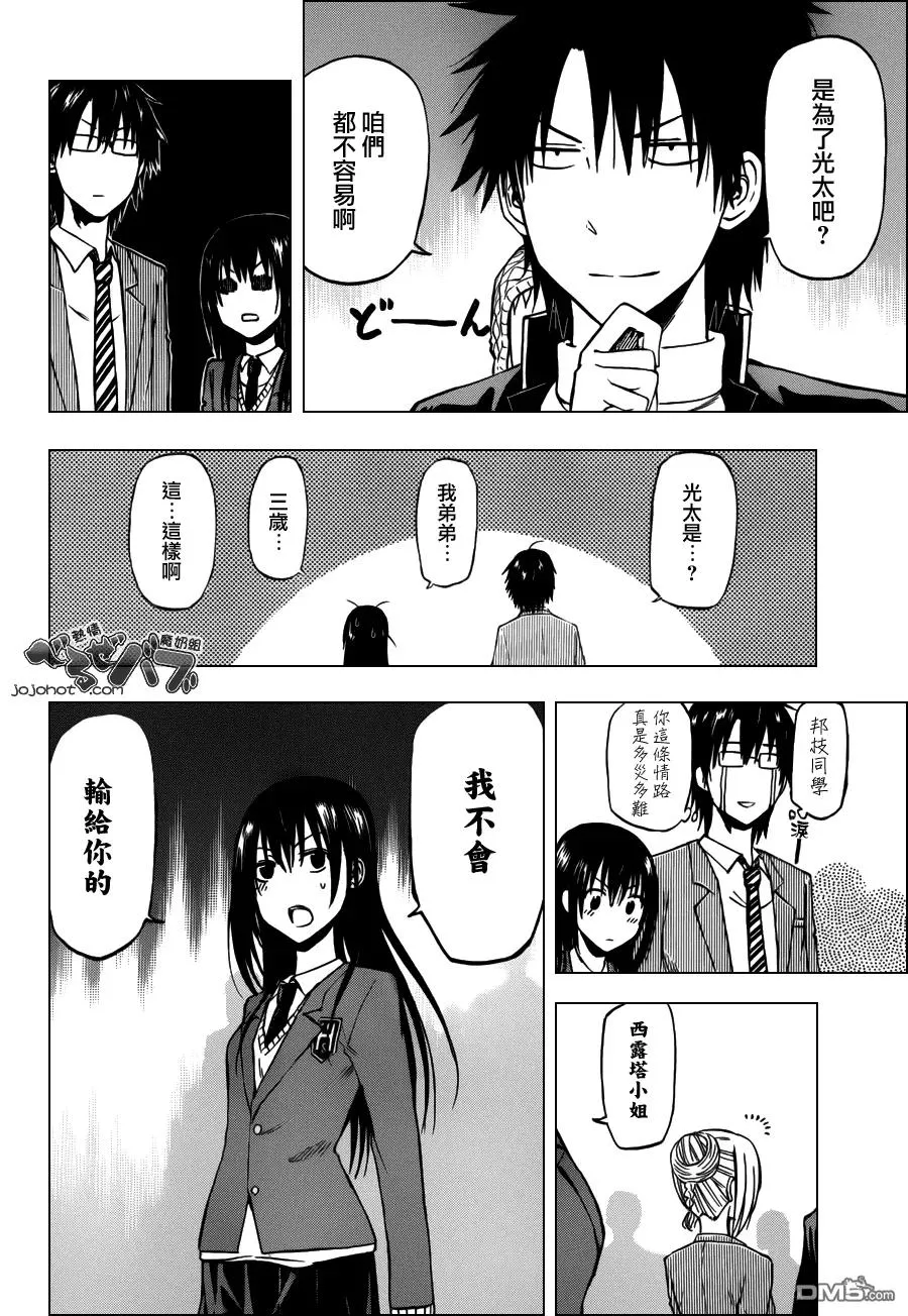 第182话 激戰！！前八強 第4页