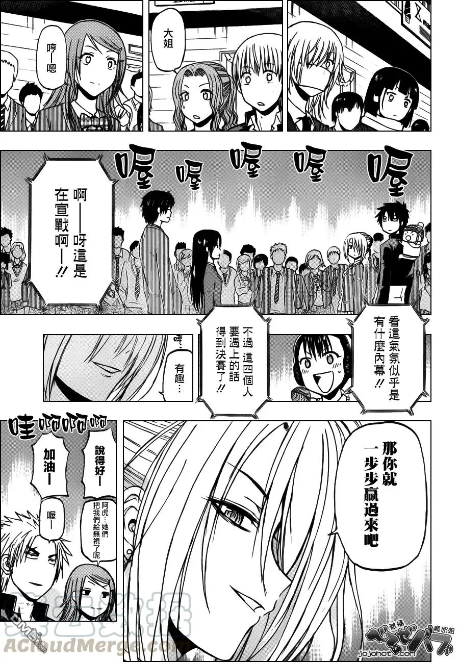第182话 激戰！！前八強 第5页
