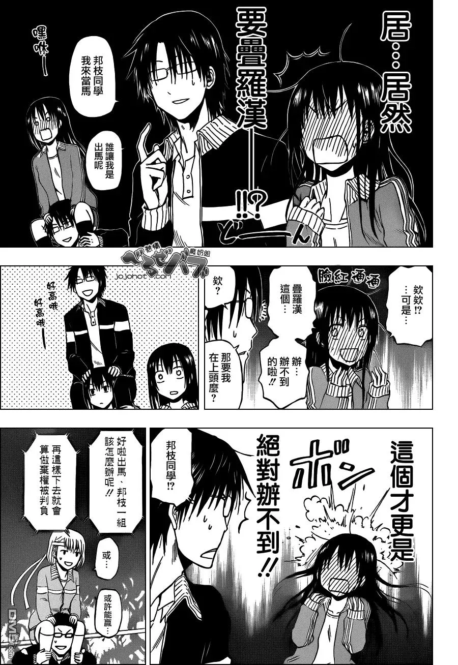第182话 激戰！！前八強 第7页