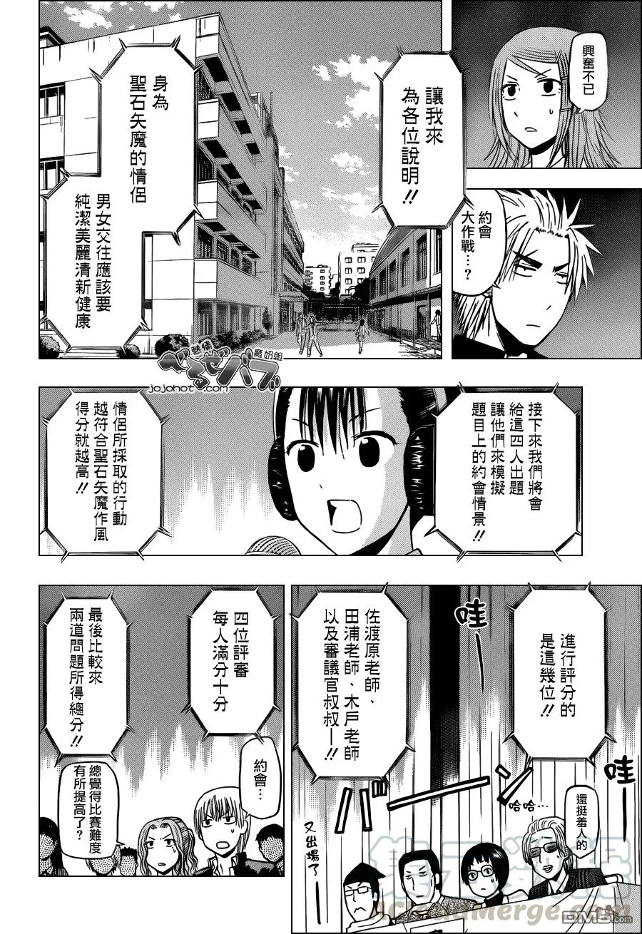 第182话 激戰！！前八強 第13页