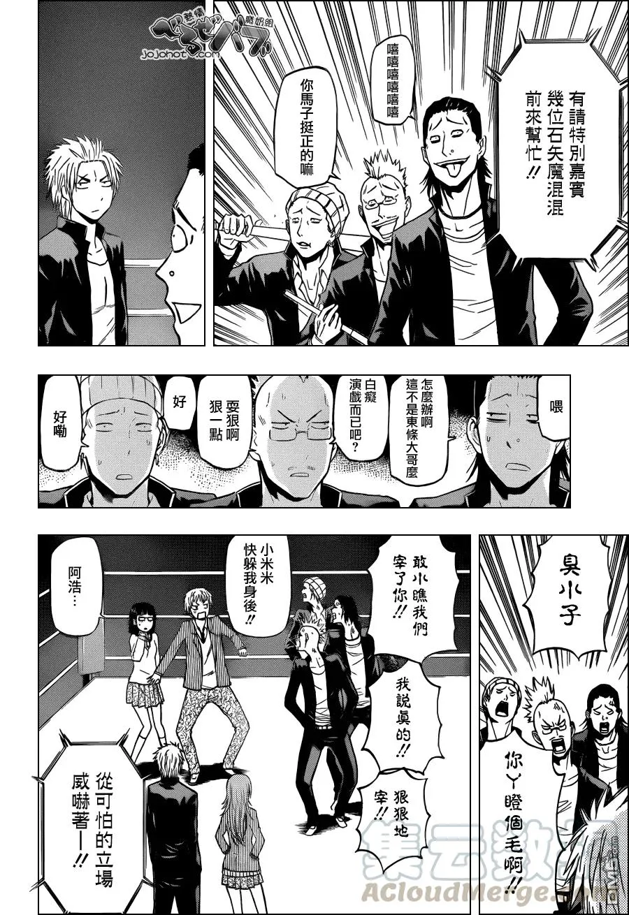 第182话 激戰！！前八強 第17页