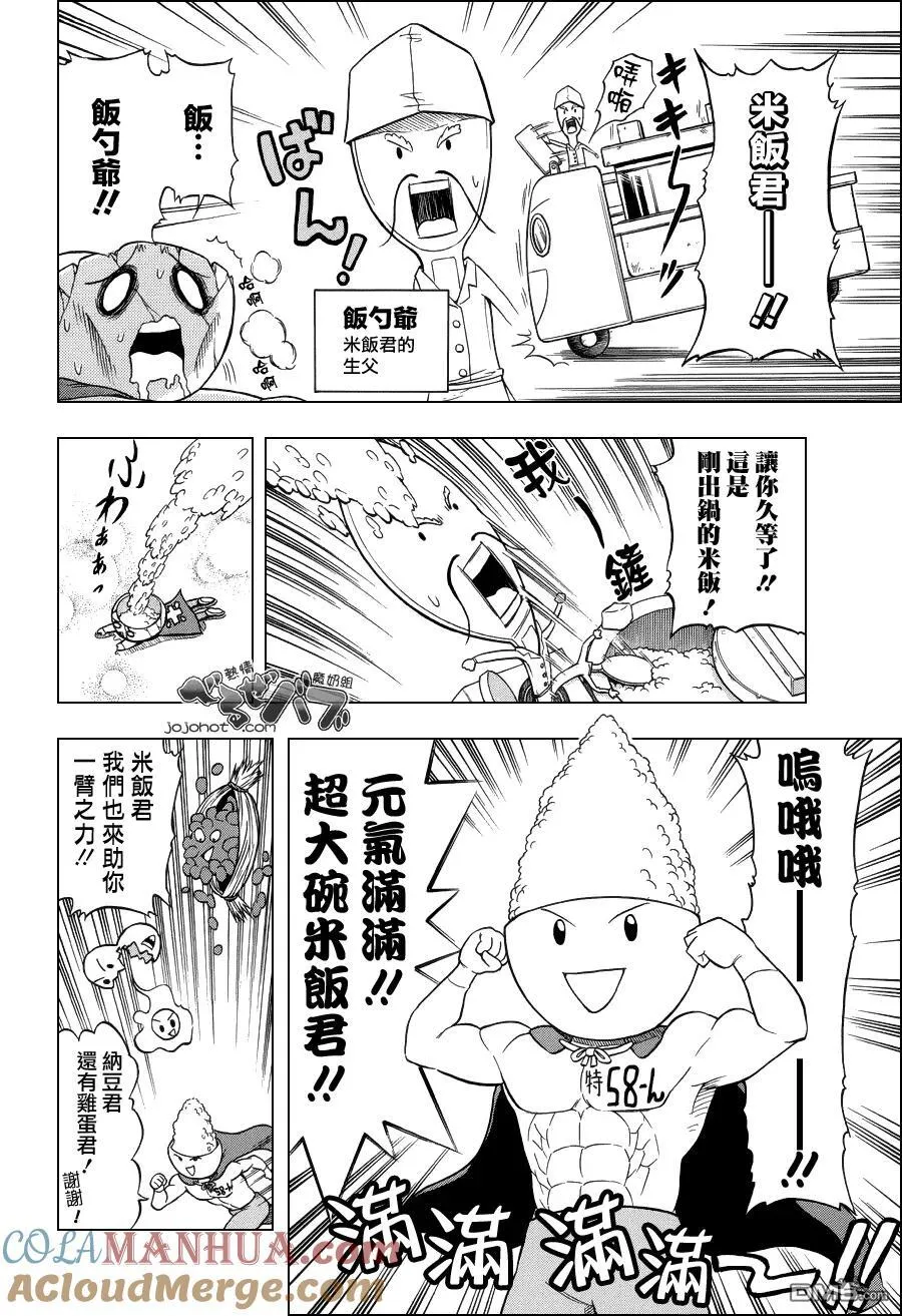 第7话 番外篇7 第15页