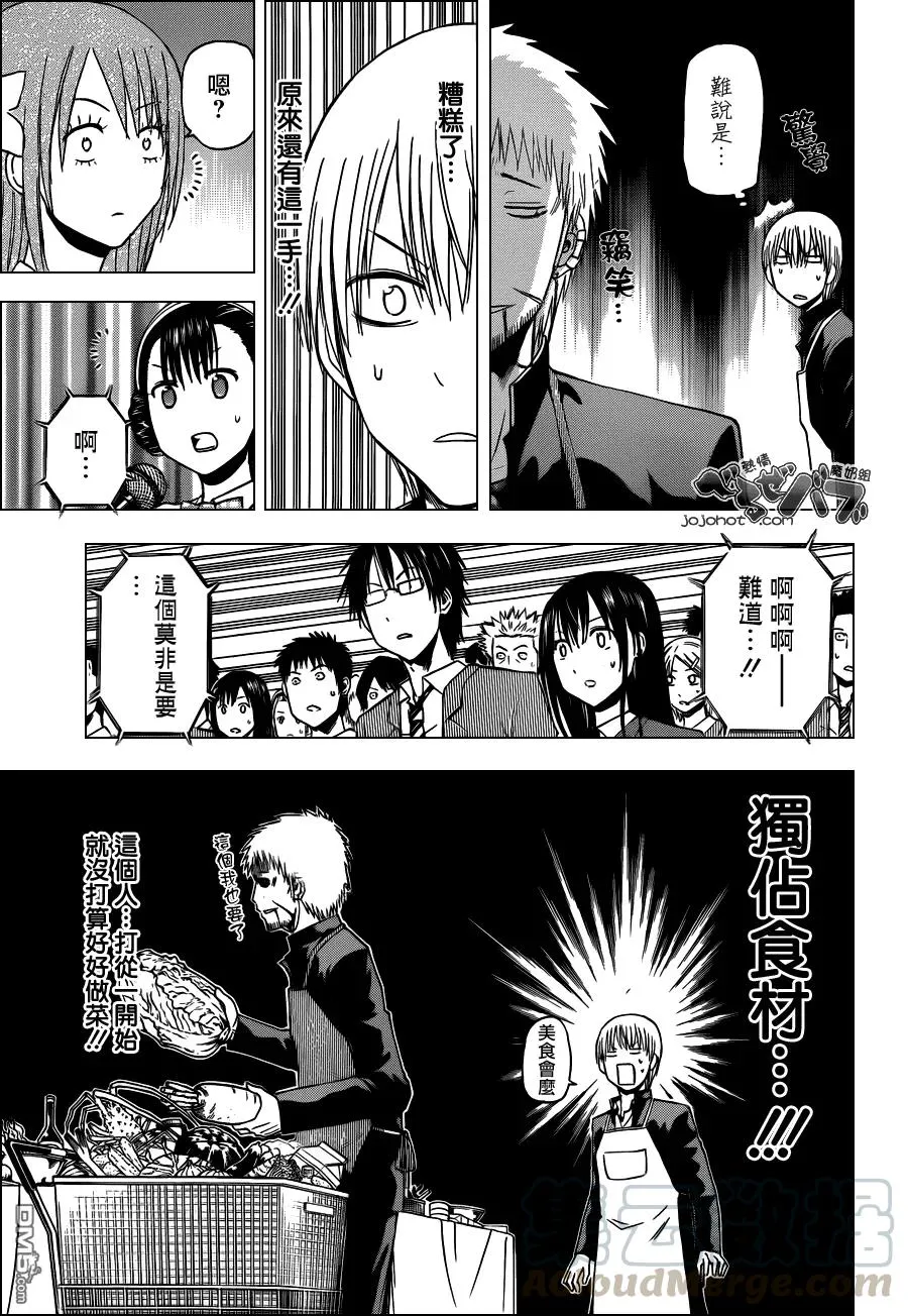 第183话 石矢魔对决! 第9页