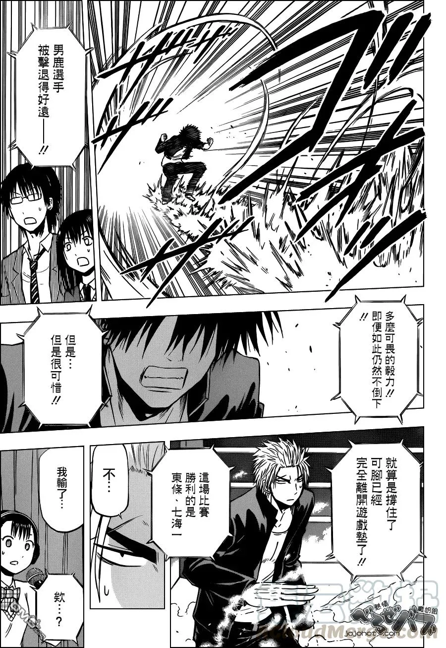 第184话 半决赛!VS东条! 第17页