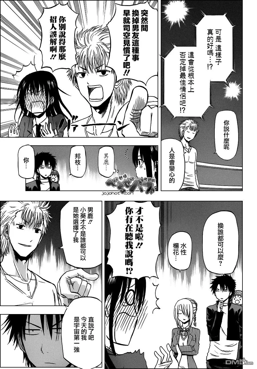第185话 X‘mas最终决战!! 第11页