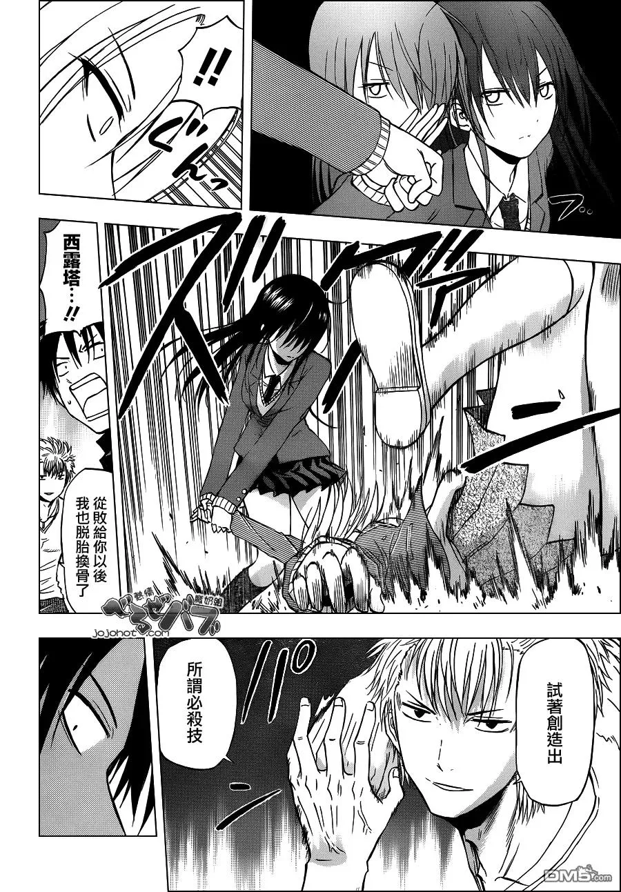 第185话 X‘mas最终决战!! 第16页