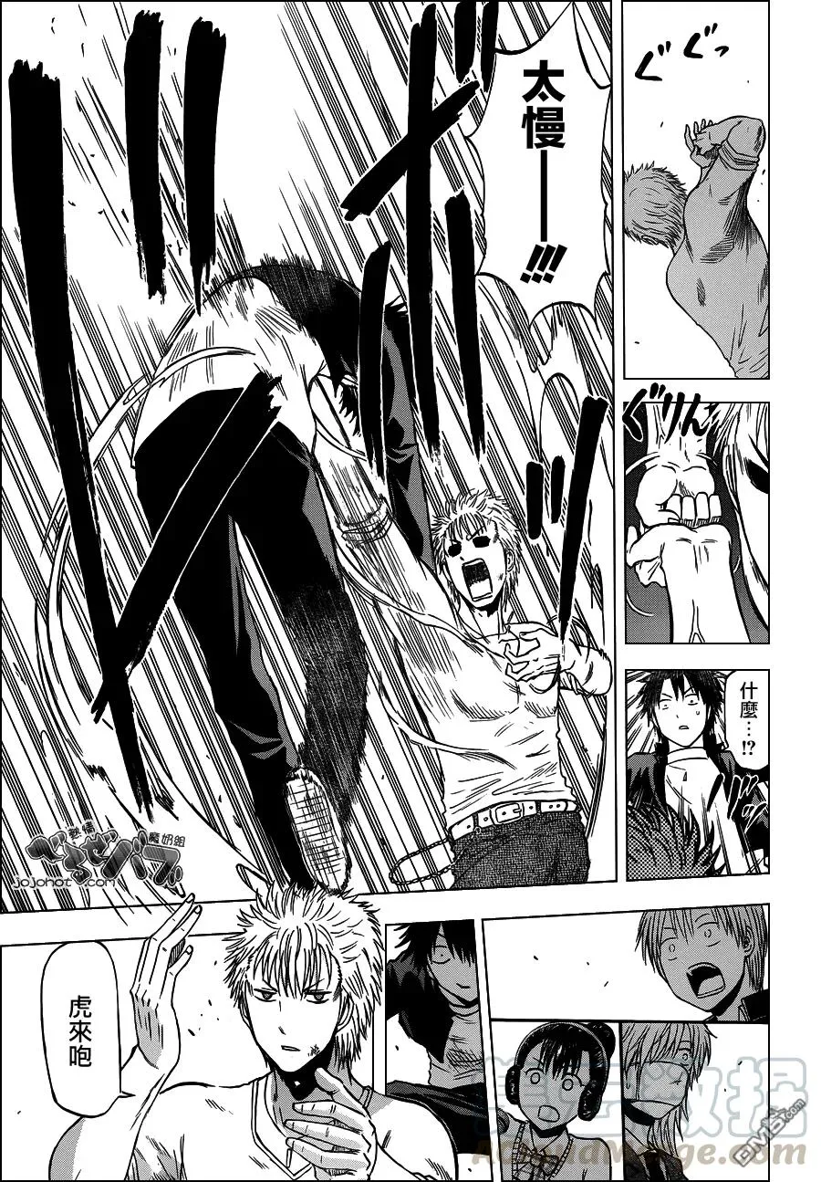 第185话 X‘mas最终决战!! 第17页