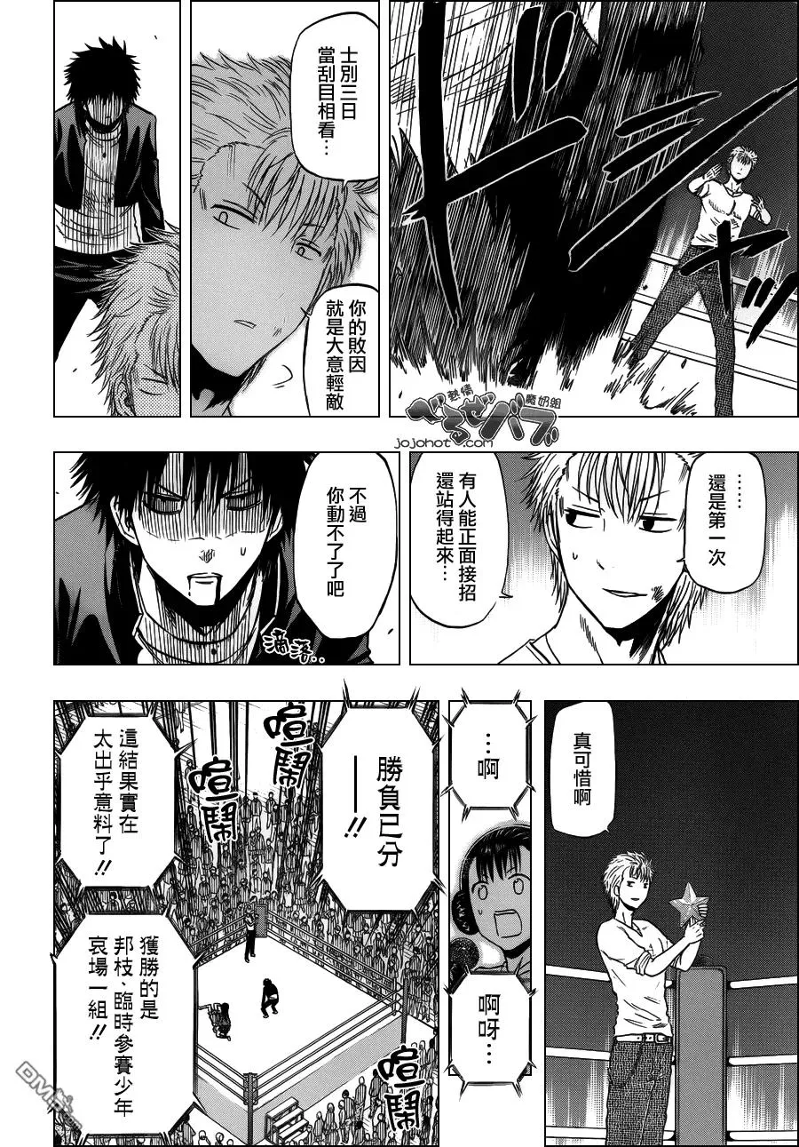 第185话 X‘mas最终决战!! 第18页