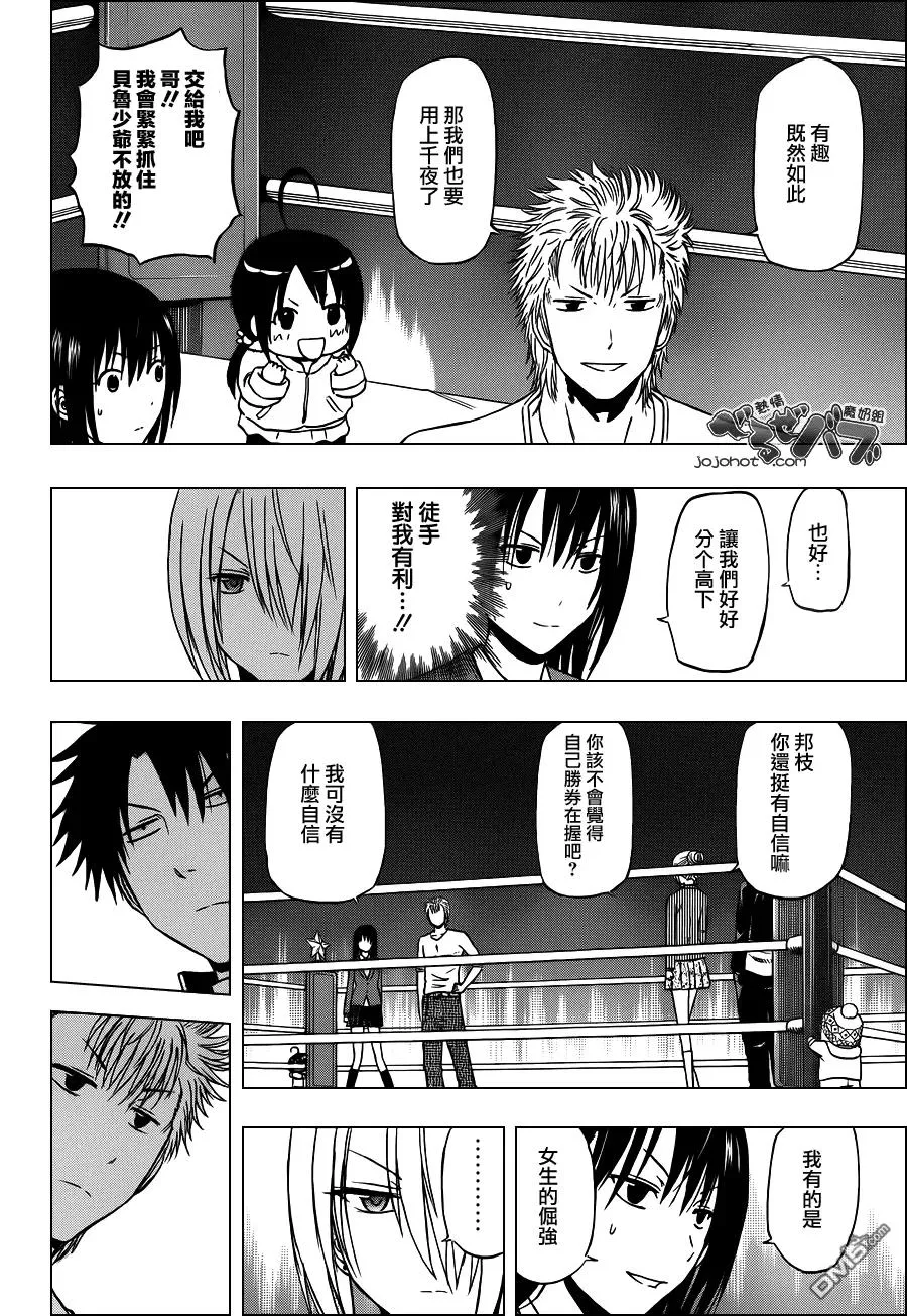 第185话 X‘mas最终决战!! 第21页