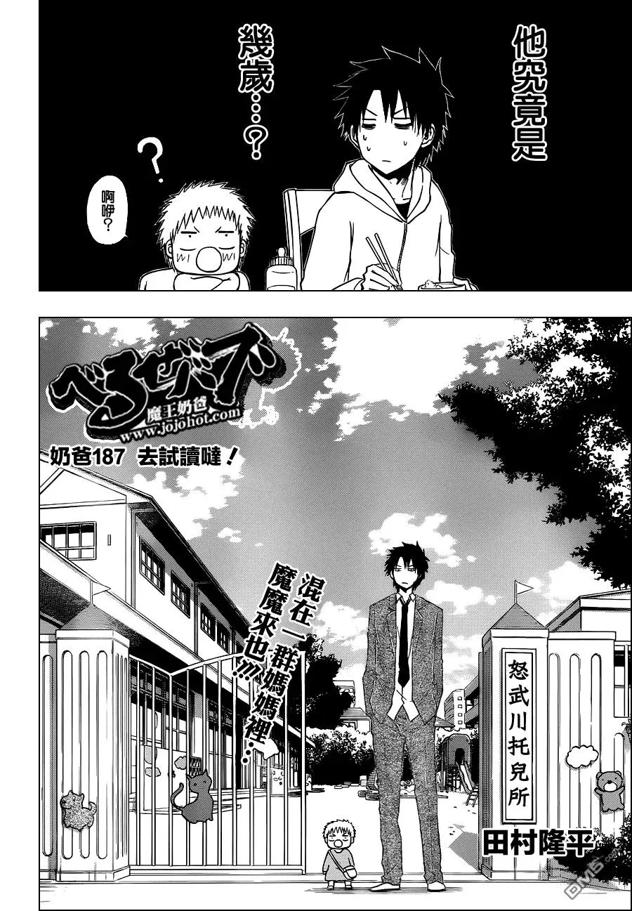第187话 去试读哒! 第2页