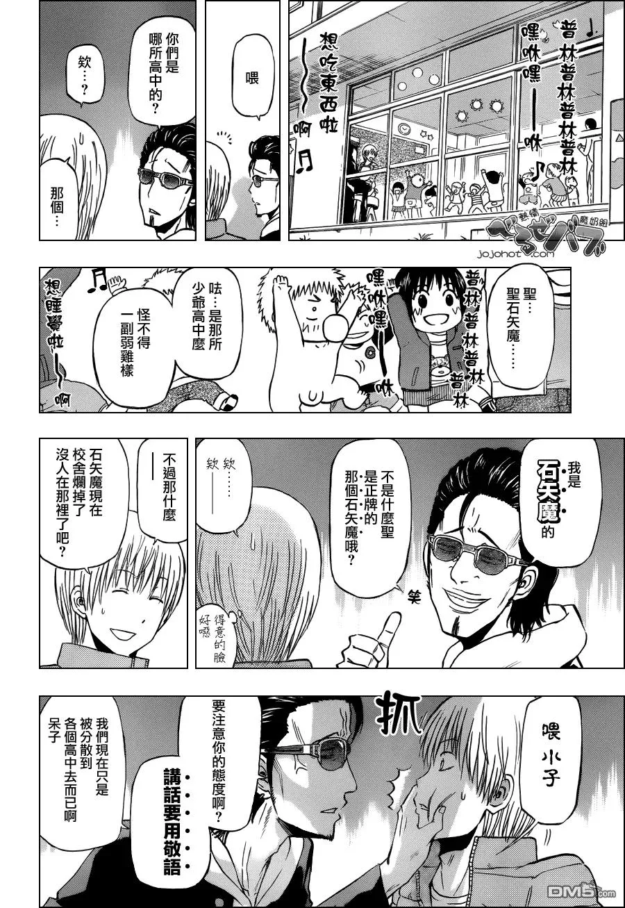 第187话 去试读哒! 第10页