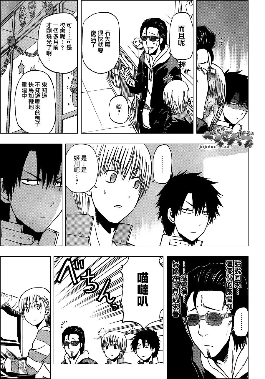 第187话 去试读哒! 第11页