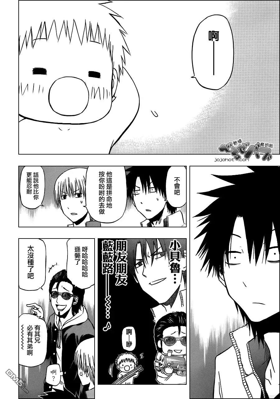 第187话 去试读哒! 第14页