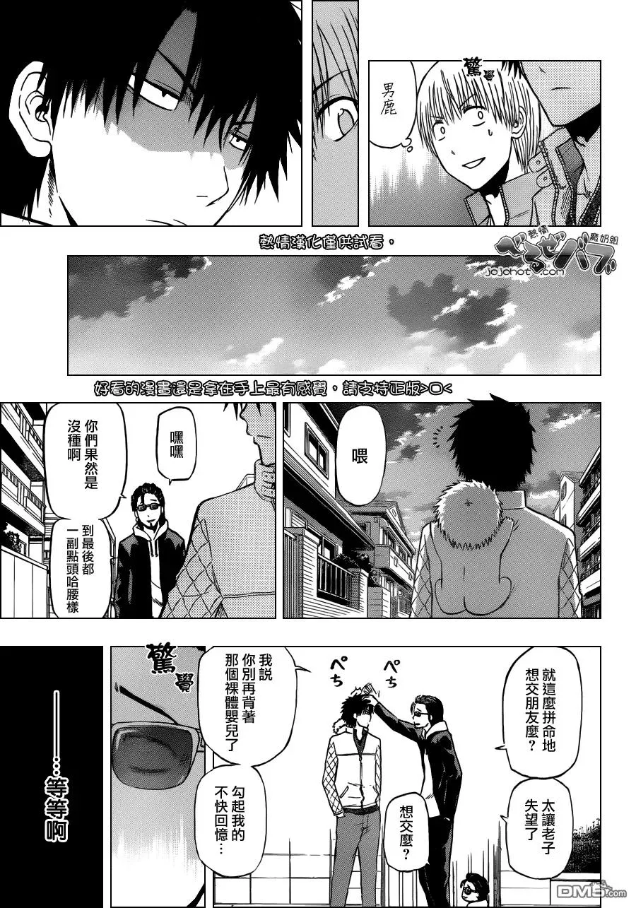 第187话 去试读哒! 第15页