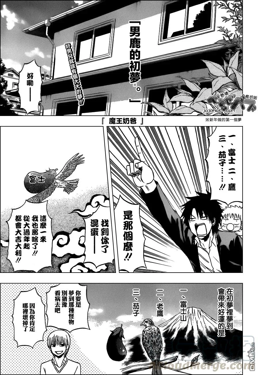 第187话 去试读哒! 第19页