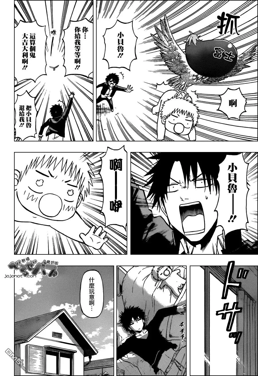 第187话 去试读哒! 第20页