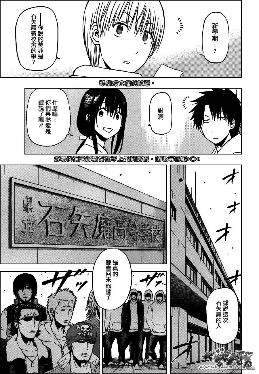 第188话 魔窟复活 第7页