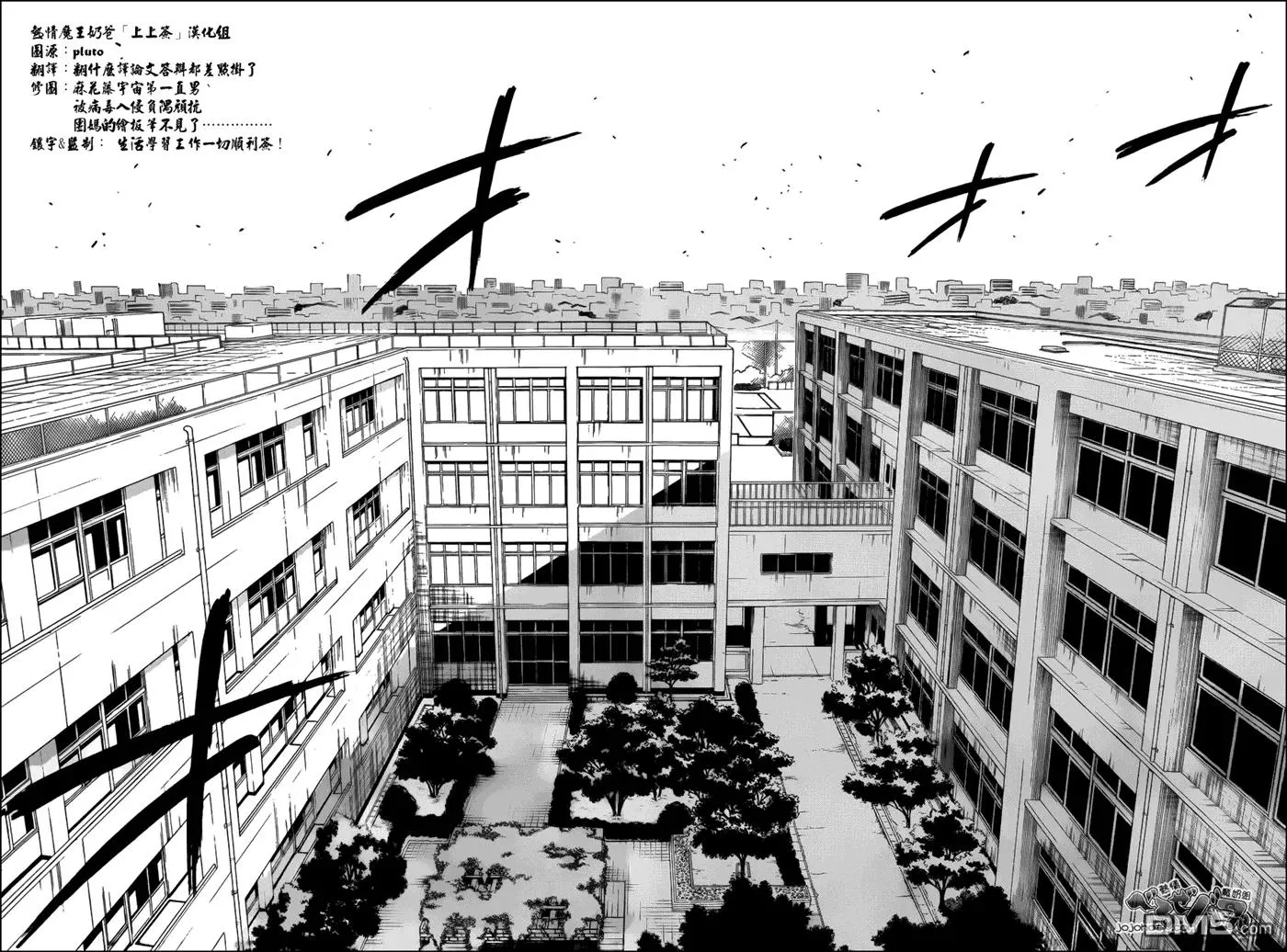 第188话 魔窟复活 第8页