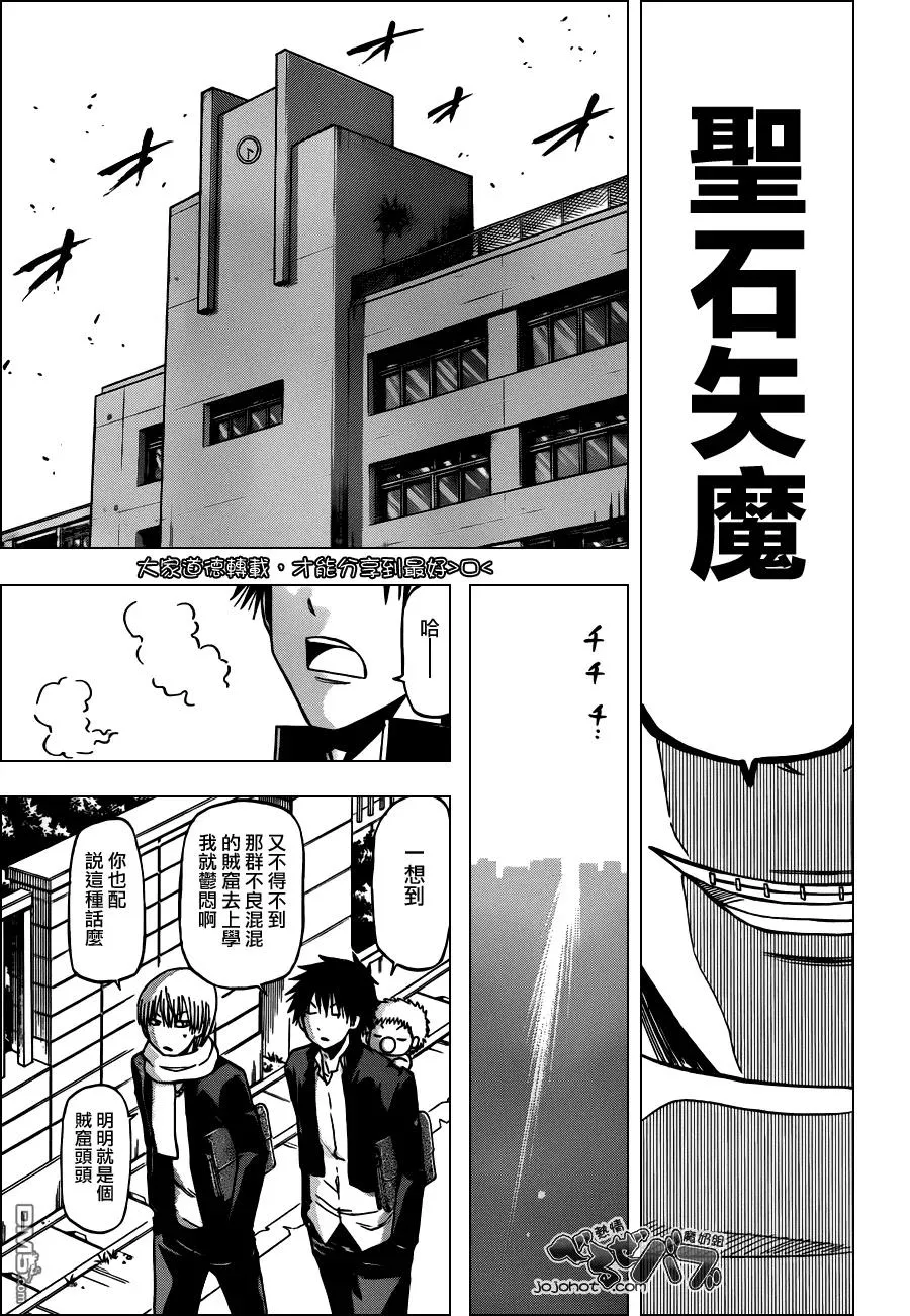 第188话 魔窟复活 第10页