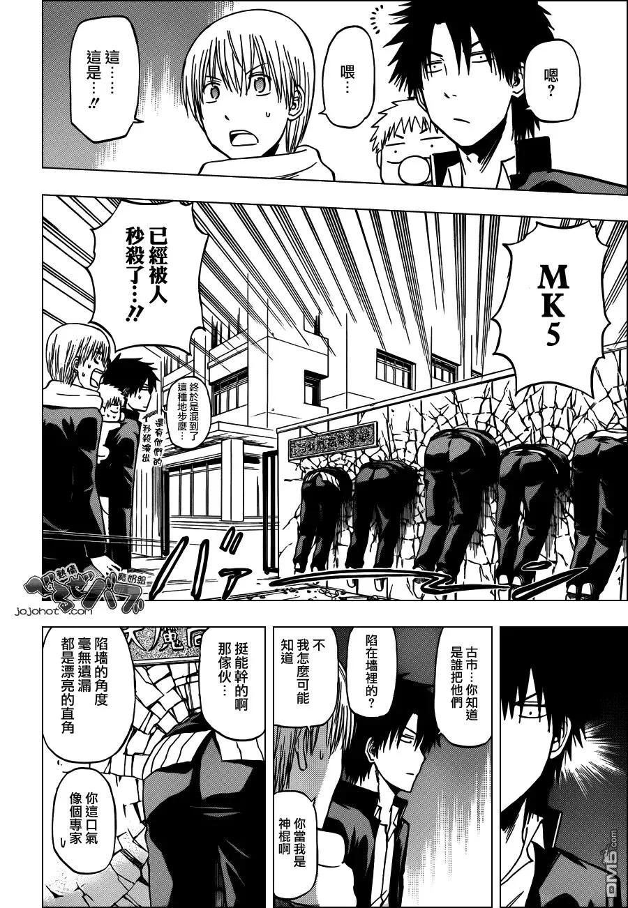 第188话 魔窟复活 第11页