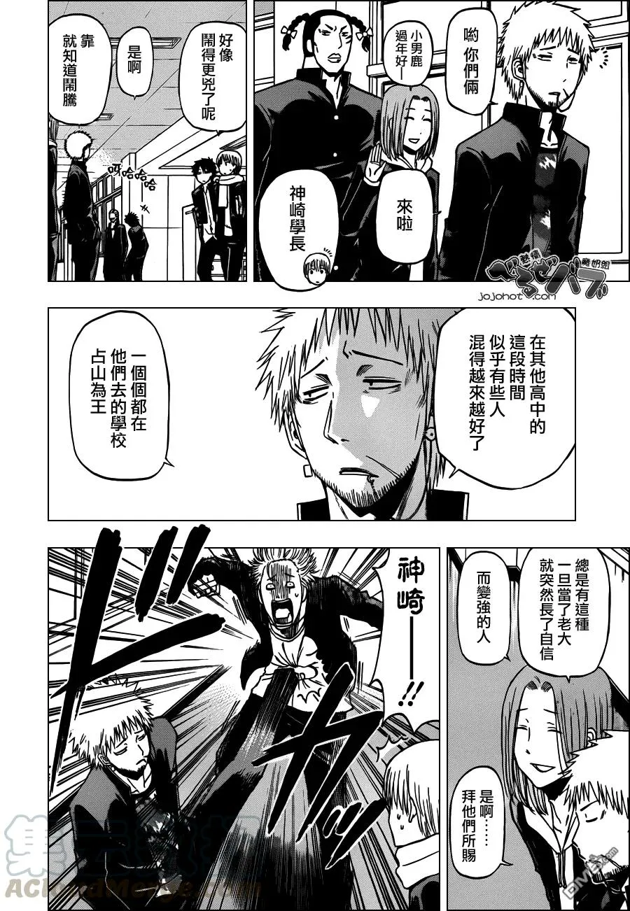 第188话 魔窟复活 第13页