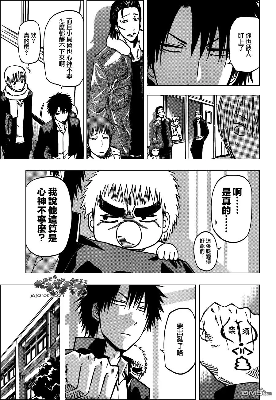 第189话 OH!MY耐须茄 第6页