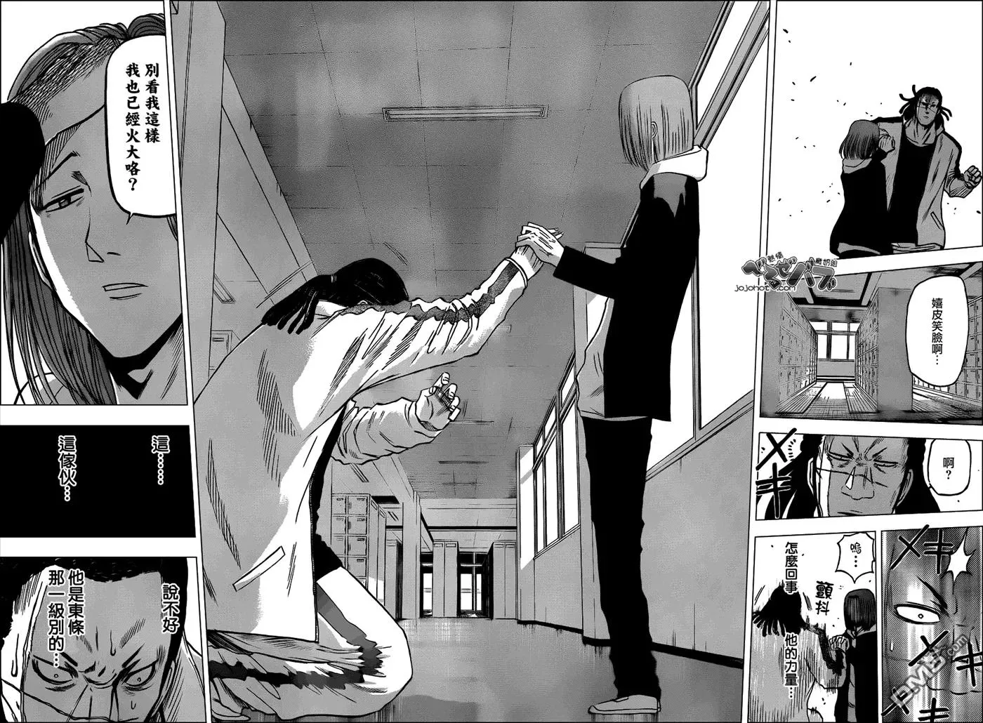 第189话 OH!MY耐须茄 第15页