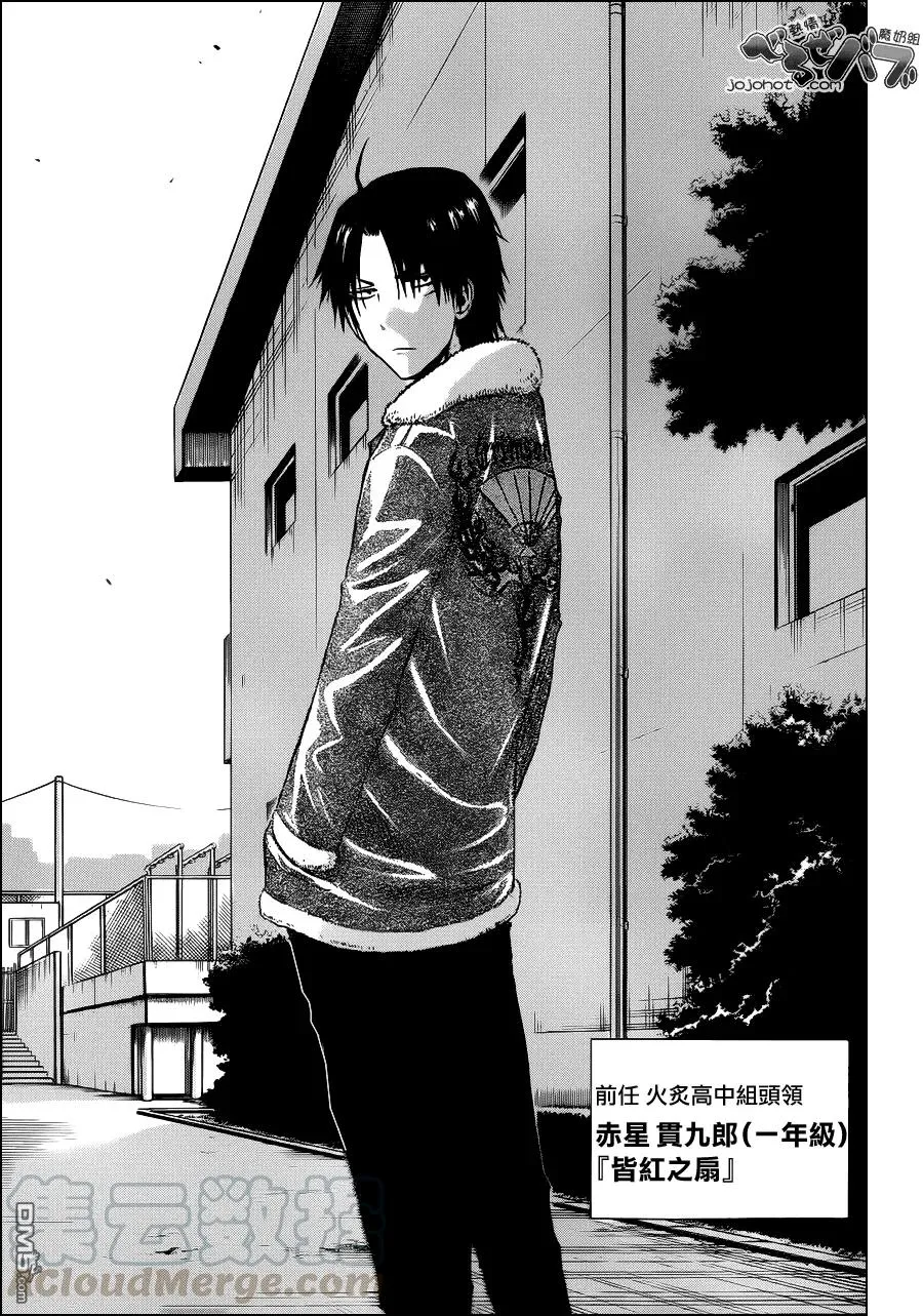 第190话 杀六先兆 第5页