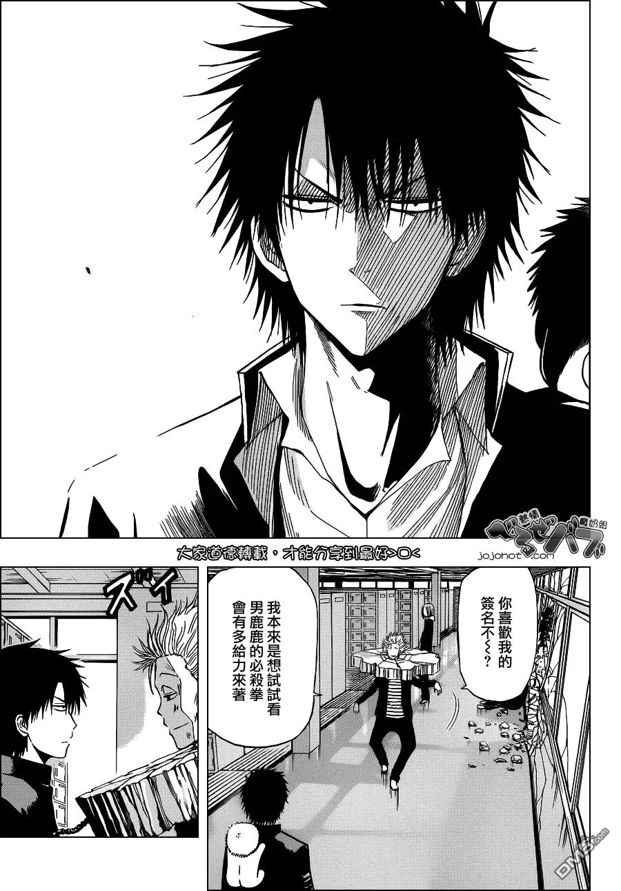 第190话 杀六先兆 第7页