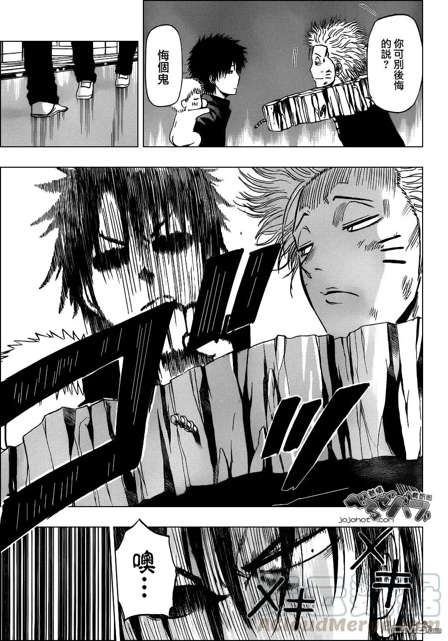 第190话 杀六先兆 第9页