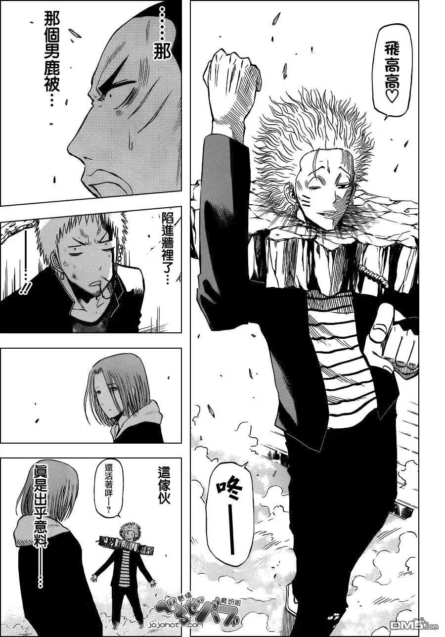 第190话 杀六先兆 第11页