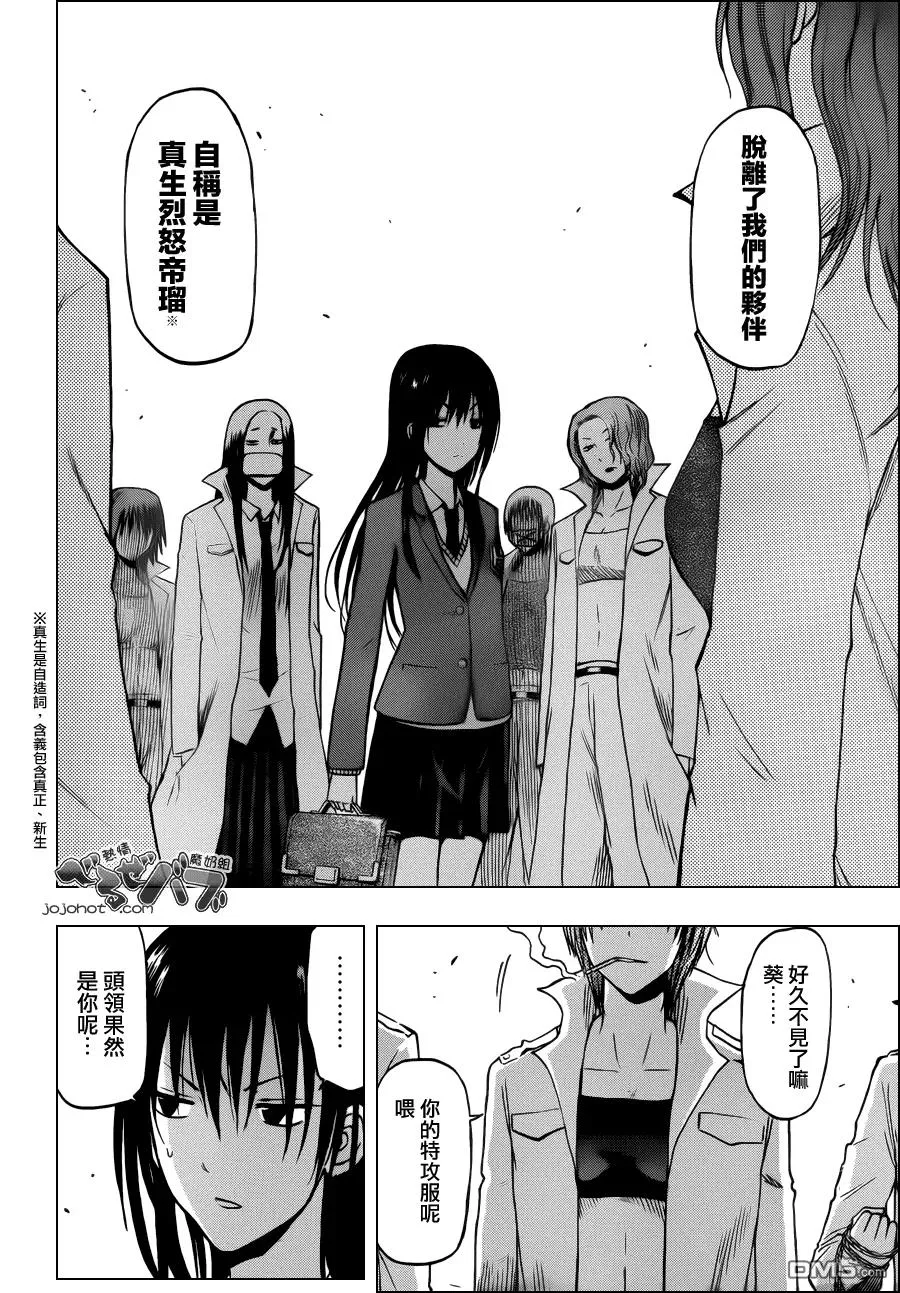 第190话 杀六先兆 第16页