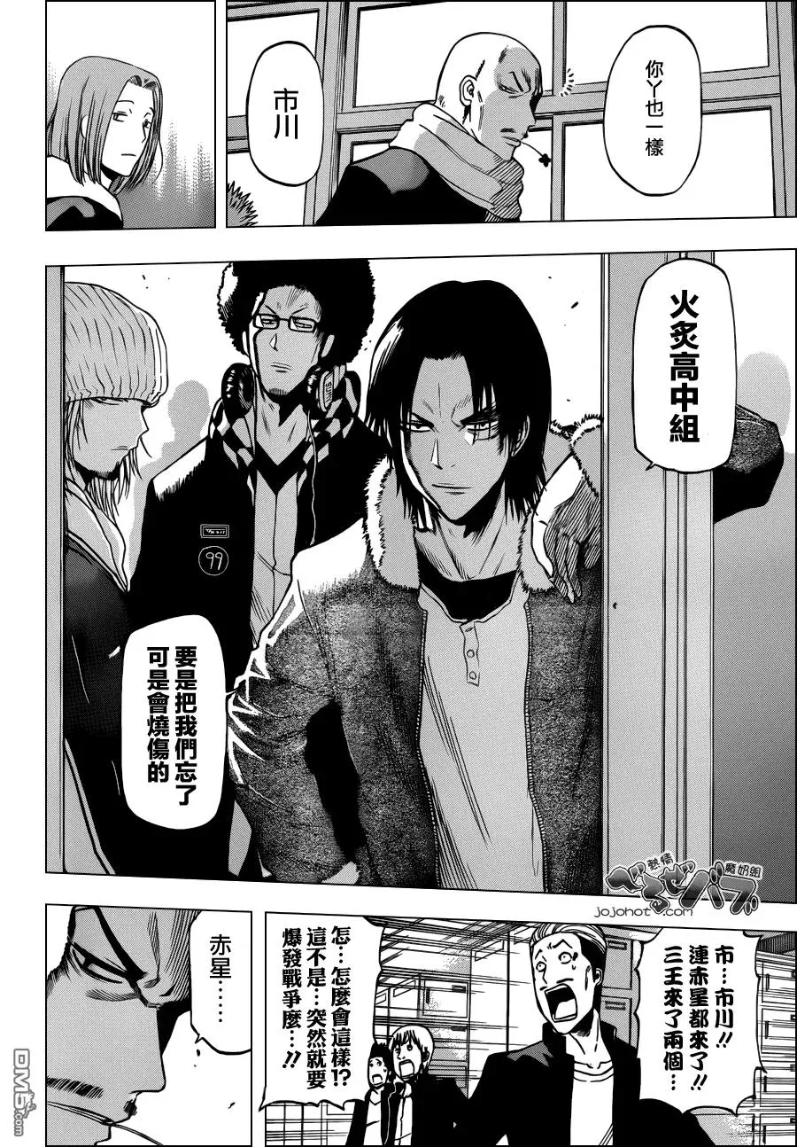 第190话 杀六先兆 第18页