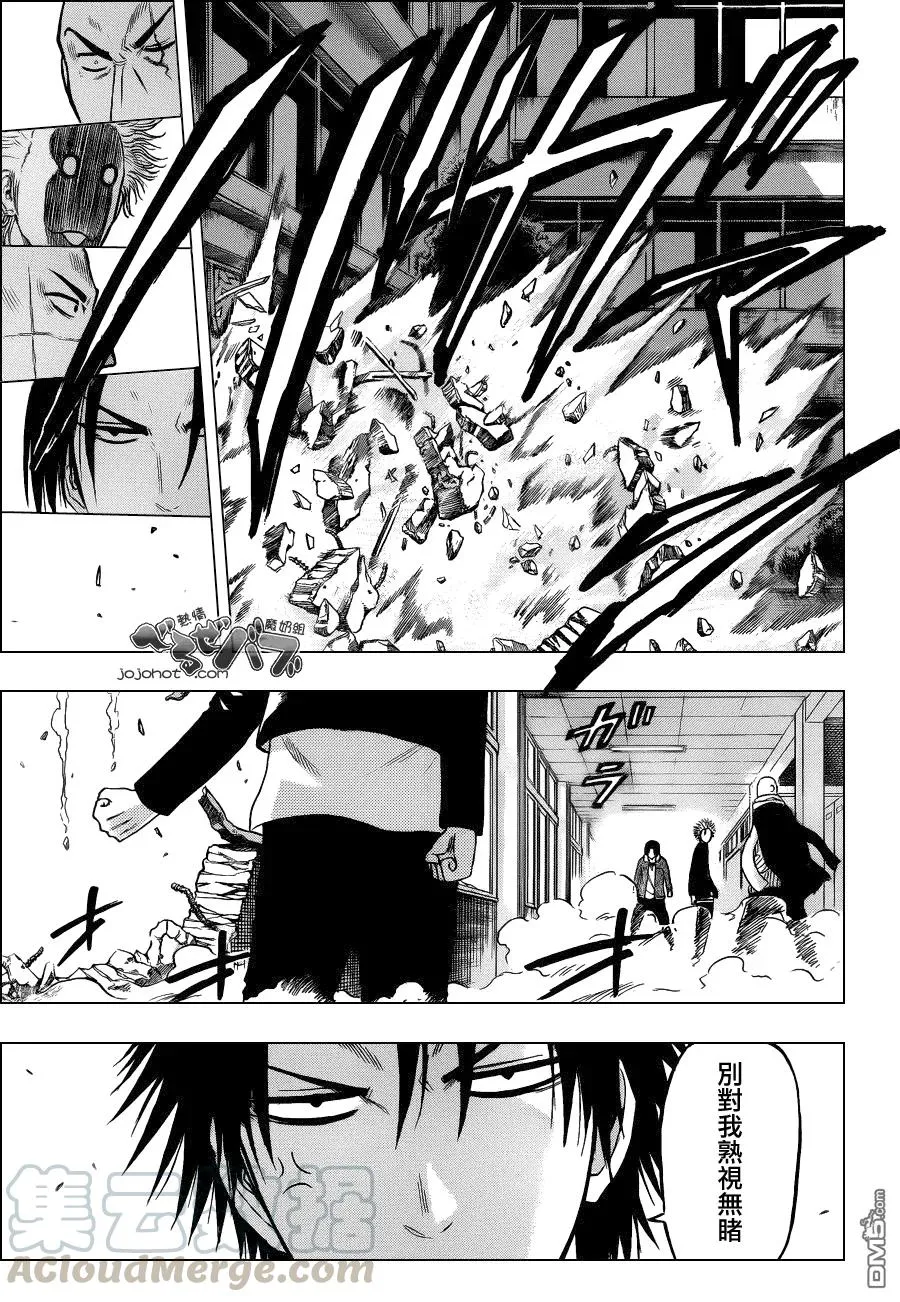 第191话 谁会干掉男鹿 第13页