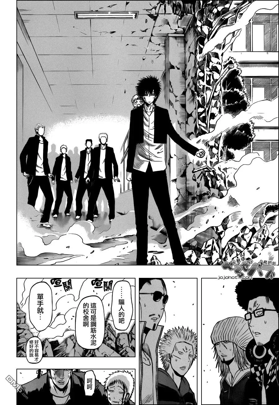 第191话 谁会干掉男鹿 第14页