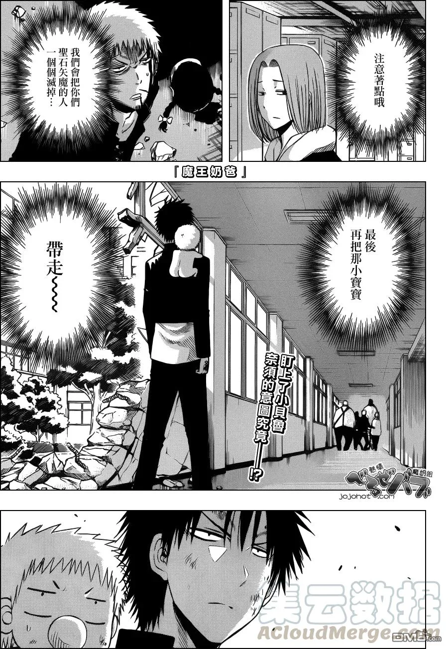 第192话 就打算这麼做 第1页