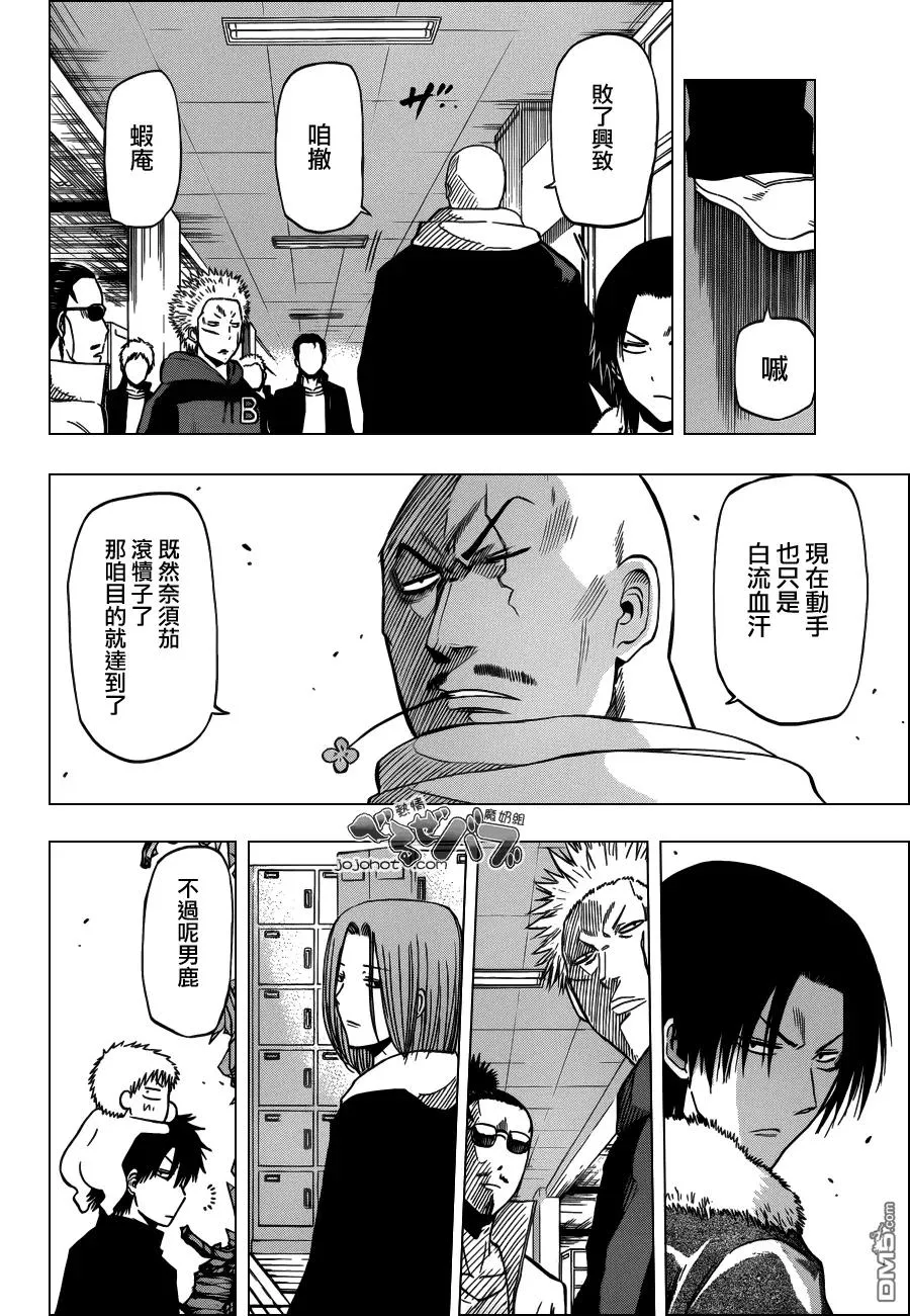 第192话 就打算这麼做 第4页