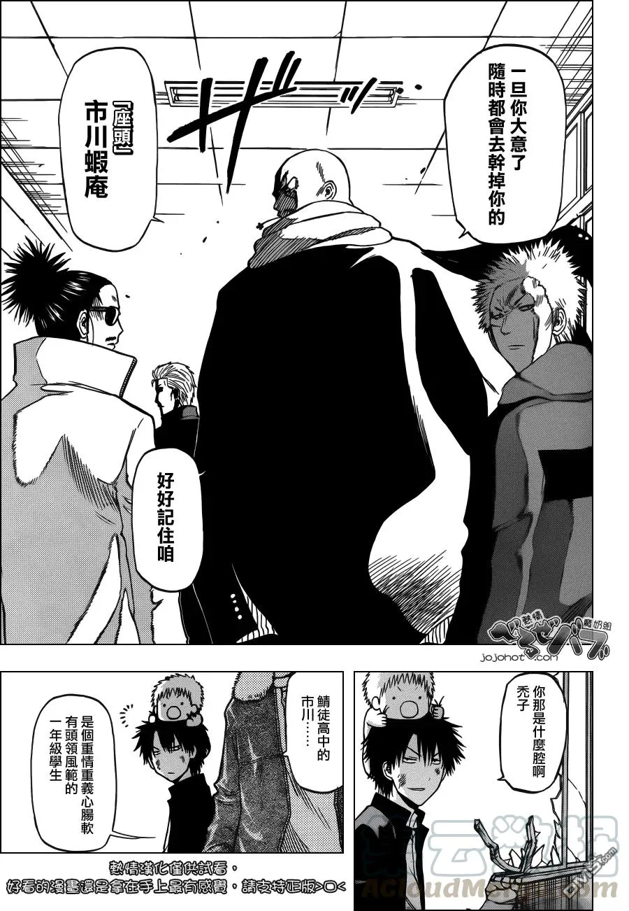 第192话 就打算这麼做 第5页