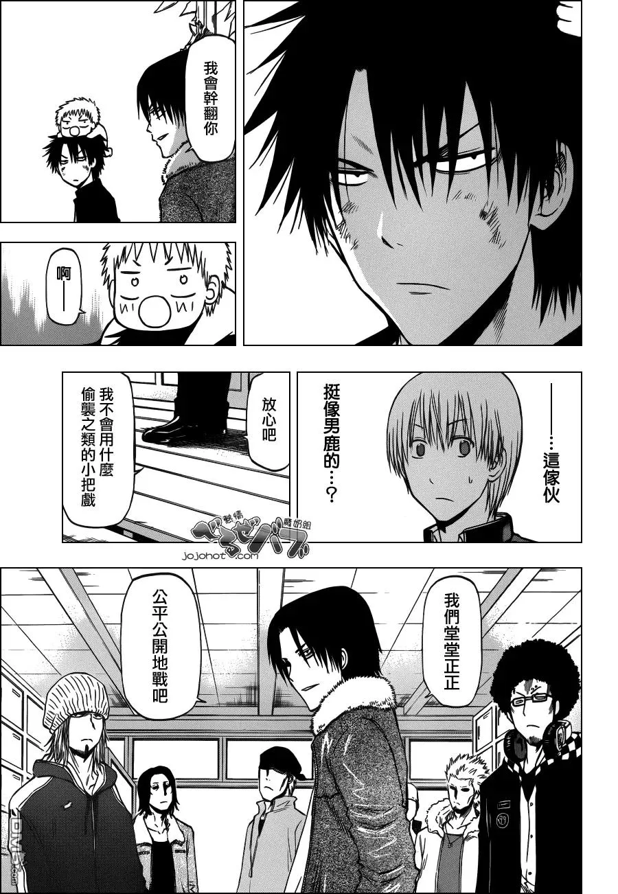 第192话 就打算这麼做 第7页